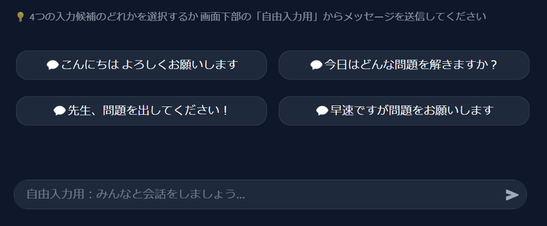 入力候補と入力欄を示したスクリーンショット