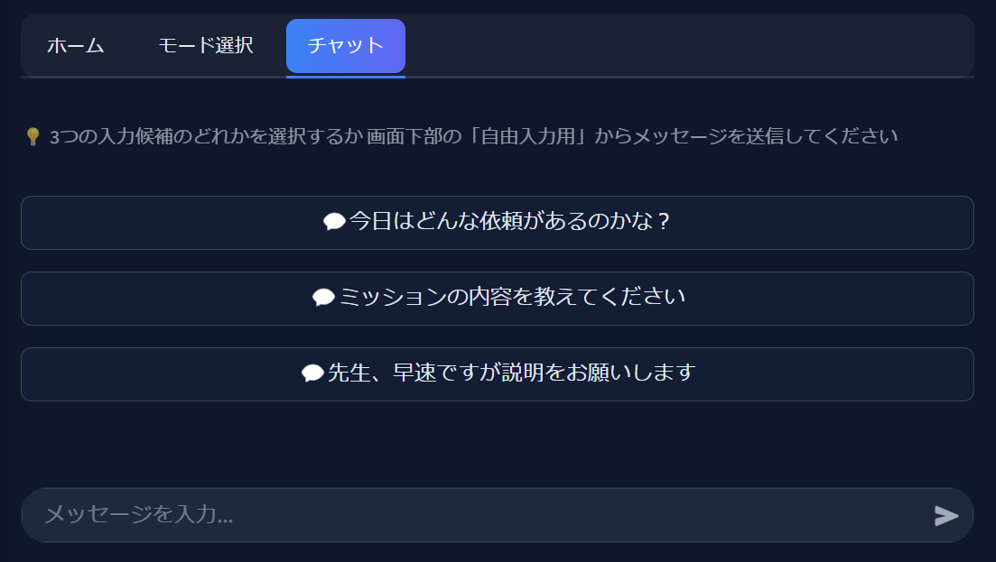 入力候補と入力欄を示したスクリーンショット